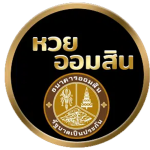 หวยออมสินกลม.png